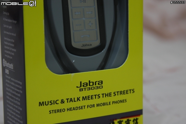 [分享]Jabra BT3030開盒文..