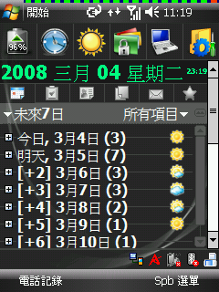 分享我的p535 Today桌面和軟體 -- 新入會員第一帖