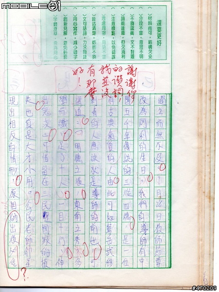 [分享]成長過程~國中的紀念品~