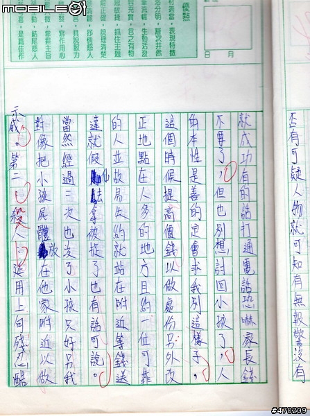 [分享]成長過程~國中的紀念品~