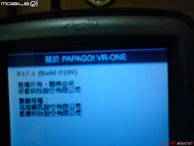 MIO C210上S900 papago VR-ONE
