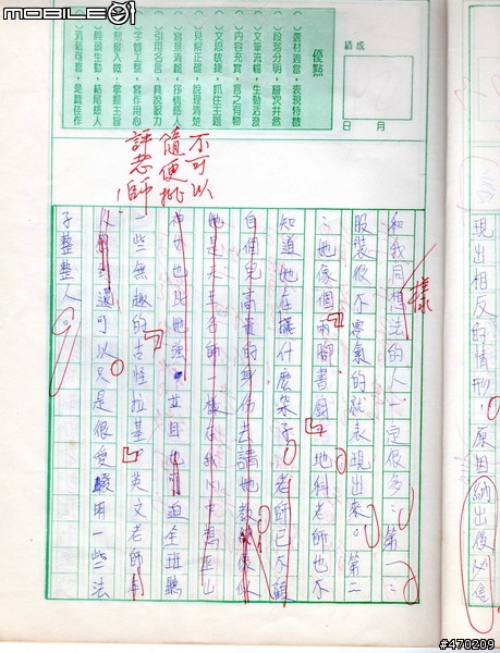 [分享]成長過程~國中的紀念品~