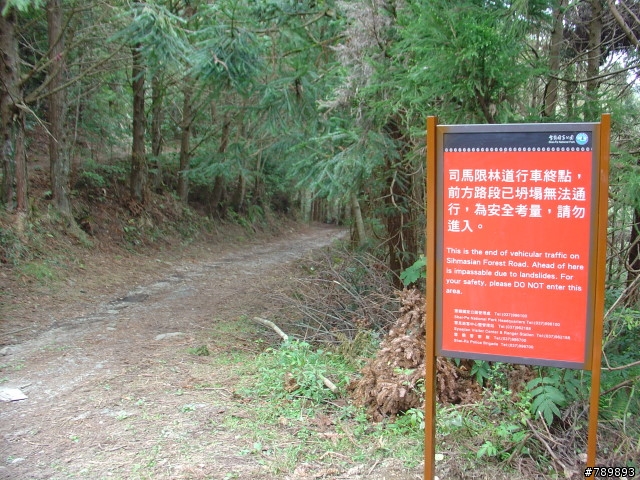 "哇係小蜻蜓"與"大蝸牛"的司馬限林道後段行~(圖多)