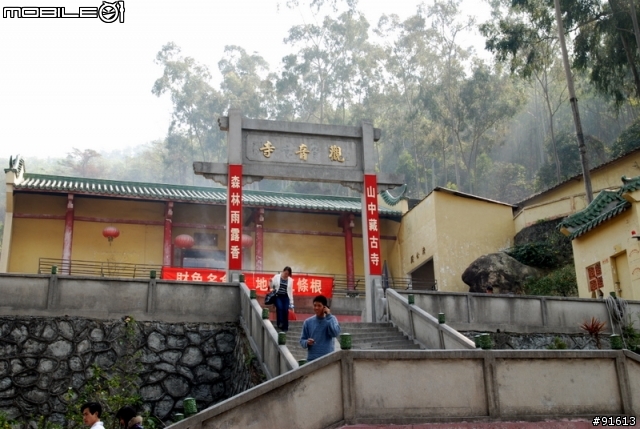 [分享]東莞大嶺山森林公園一日遊