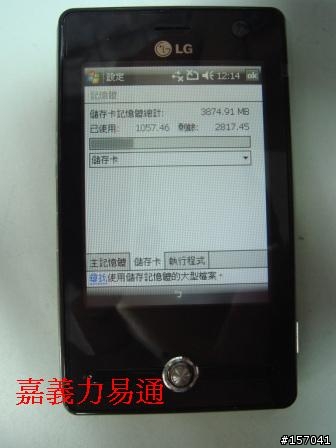 LG KS20 開箱照 ~ 與比較