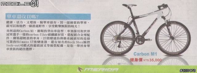 Merida Carbon M1 是 Deore 還是 XT