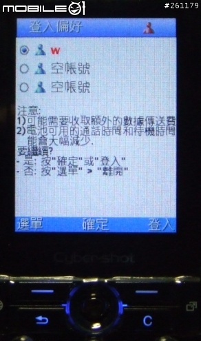 [首發]不用羨慕NOKIA  讓你的SE手機也能上MSN