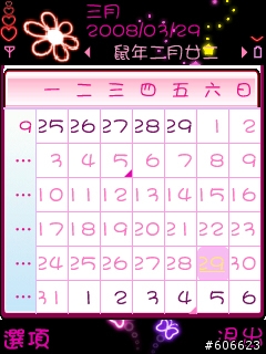 螢光海豚跟kitty主題sis