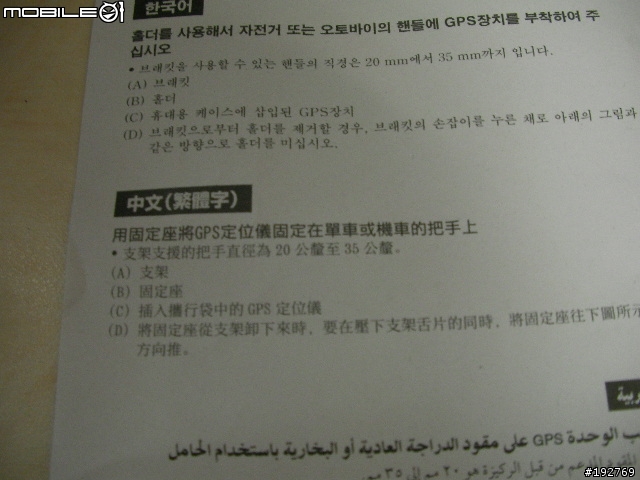 [分享]Sony 也有航跡記錄器......