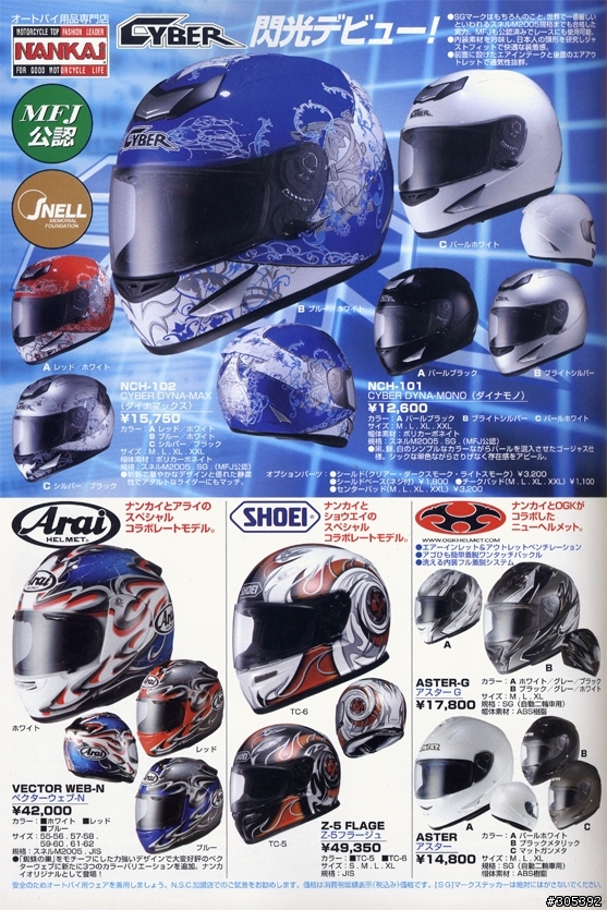 日本新帽快報!OGK FF5 SCREAM 新色限定發售及日版TA-2700、TS-41