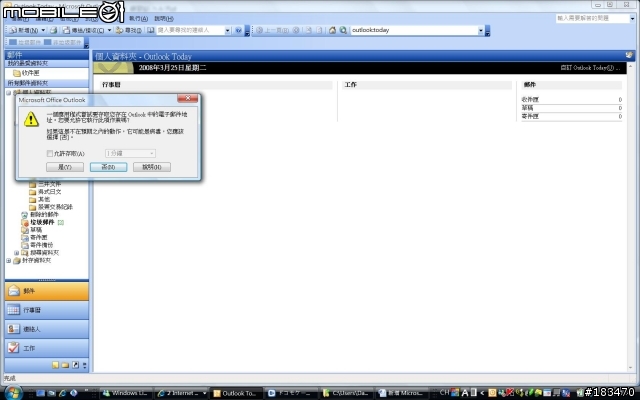 [教學]DoCoMo手機編輯軟體Datalink 匯入outlook聯絡人&Email