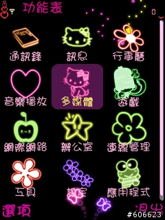 螢光海豚跟kitty主題sis