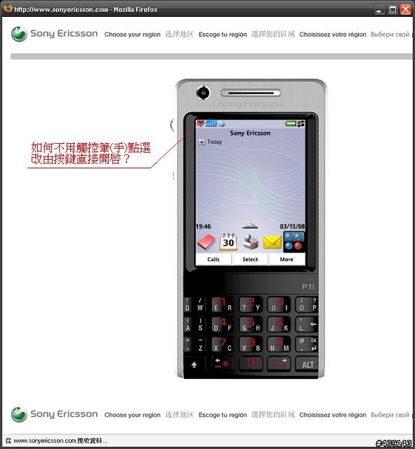 [求助]手上有P1i(M600，W960i)的網友們麻煩幫個忙！(按鍵問題)