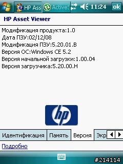 HP 2110實驗昇ＲＯＭ６．０