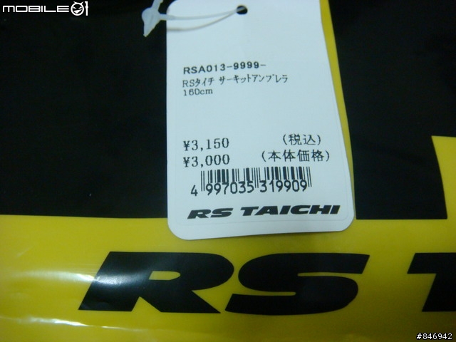 [分享]日本RS-TAICHI日本來的不算貴吧!!!~雨具第3集之雨傘篇RSA013