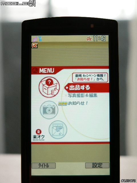 日本越洋報導DoCoMo 富士通F905i 全功能介紹!!3/20更新(圖多)