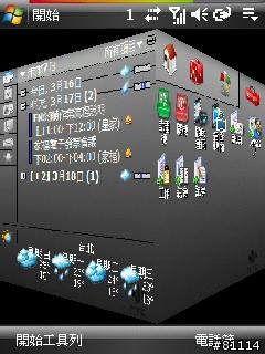 我的Touch生活