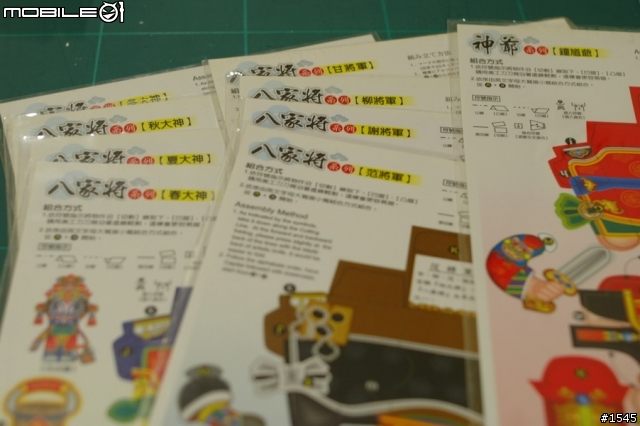 台灣民俗明信片- 神仙系列之關公與八家將系列