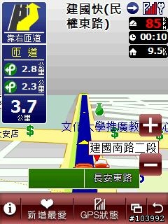 [再度加強] PAPAGO!VR-ONE Mobile (PPC) 美化