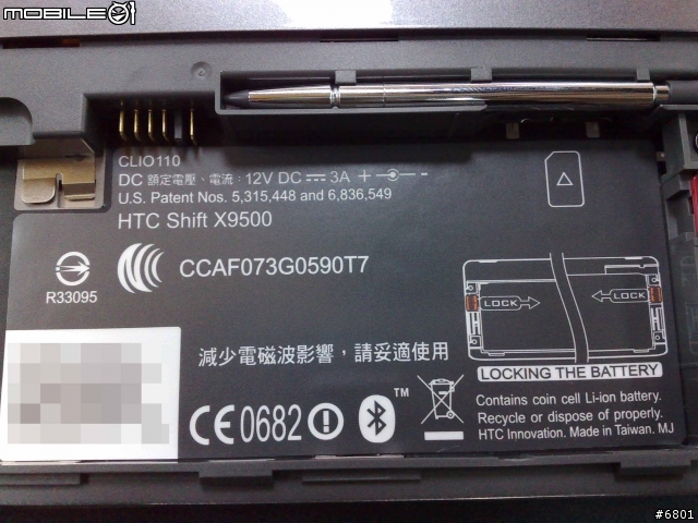 HTC SHIFT 上市啦....來幾張照片解渴