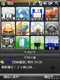 我的Touch生活