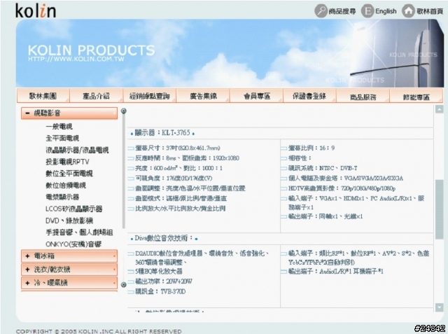 我該自認倒楣嗎   歌林 KLT-3765