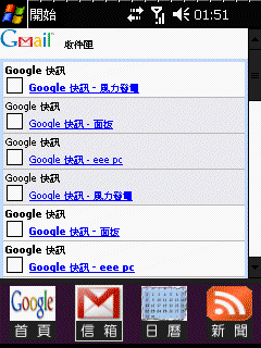 [DIY]哇～我把PPC變G-Fone了