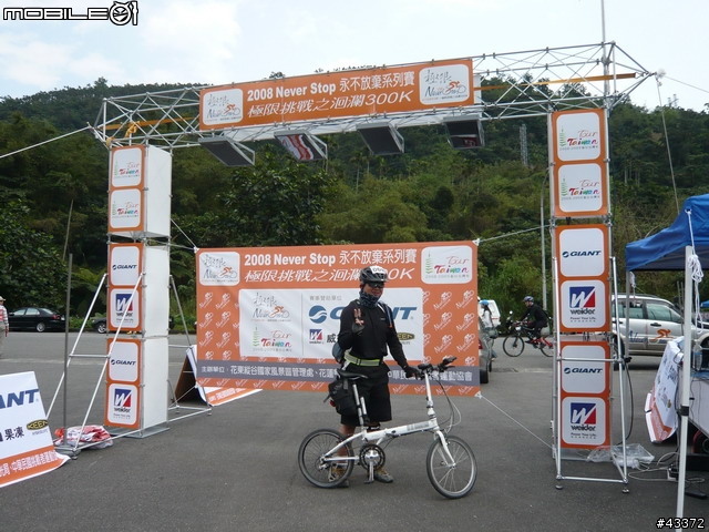 [分享]2008NeverStop永不放棄-洄瀾極限挑戰300Km