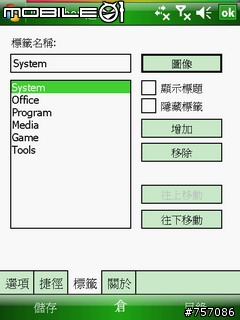 [080412 更新中文化]SBSH iLauncher 3.1 繁體中文化版
