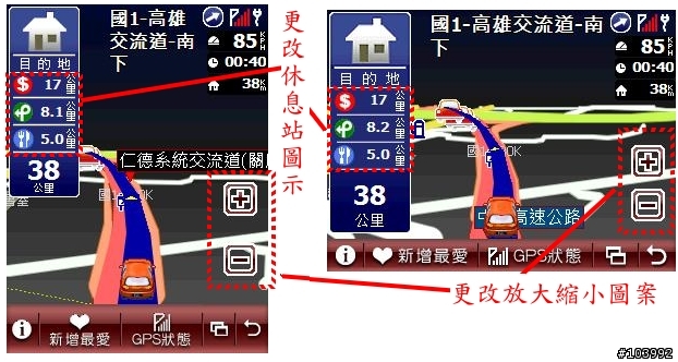 [再度加強] PAPAGO!VR-ONE Mobile (PPC) 美化