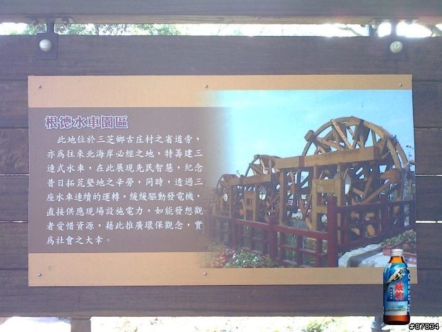 101縣道第一個景點(福德水車生態園區)