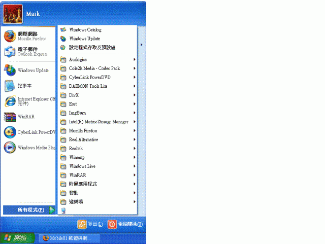 XP SP2開始\所有程式下第一層捷徑消失??