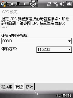[求助]CHT 9110 GPS無法定位成功問題[已爬文]