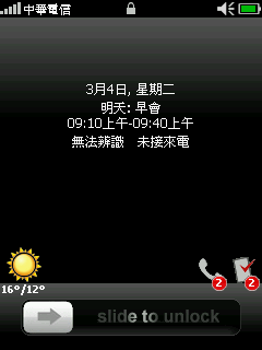 分享我的p535 Today桌面和軟體 -- 新入會員第一帖