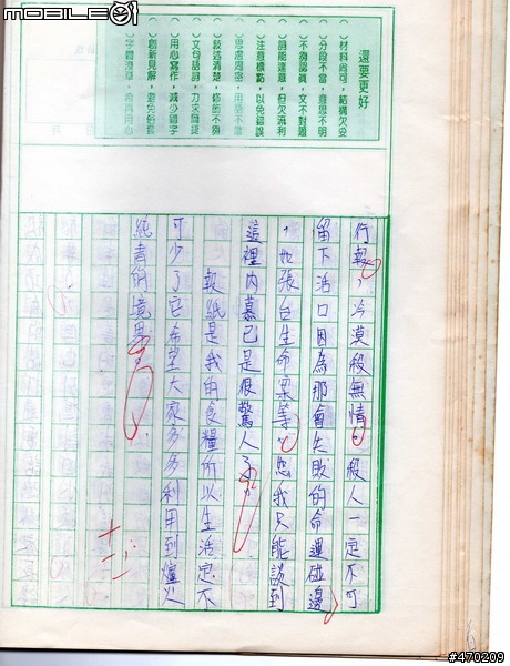 [分享]成長過程~國中的紀念品~