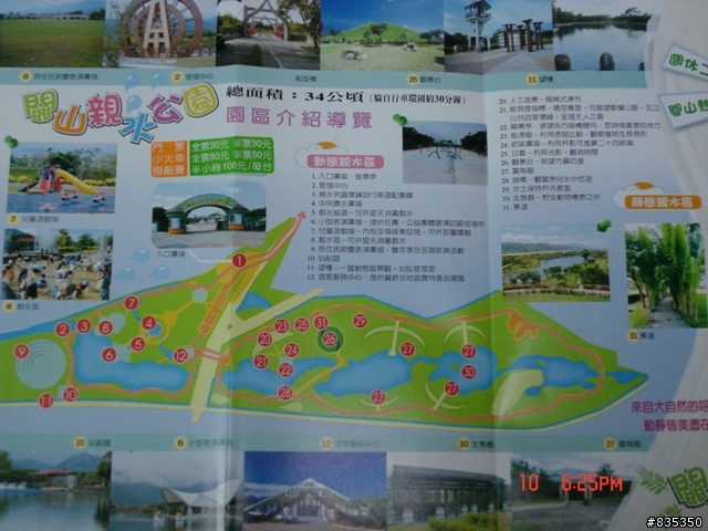 [推薦] 小折環島日記完結篇 ~ 關山 (一定要看喔!)