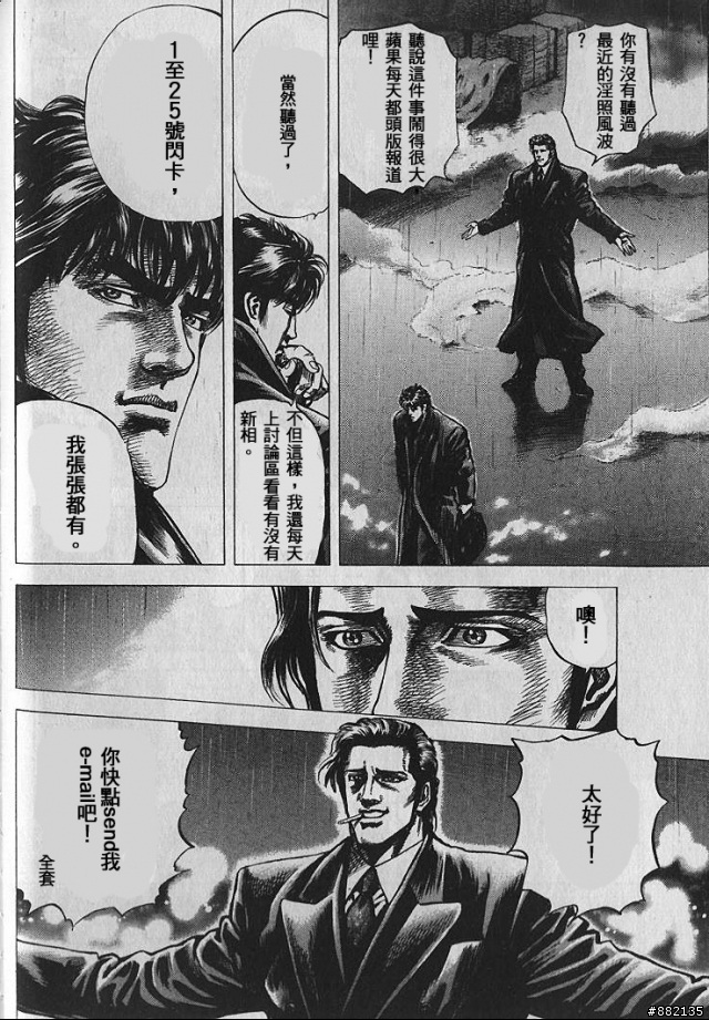 男人與男人間的情誼，有朋友真好