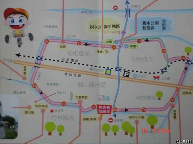 [推薦] 小折環島日記完結篇 ~ 關山 (一定要看喔!)