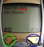 搶鮮發表! DOCOMO P905i 專用貼片正式版測試報告