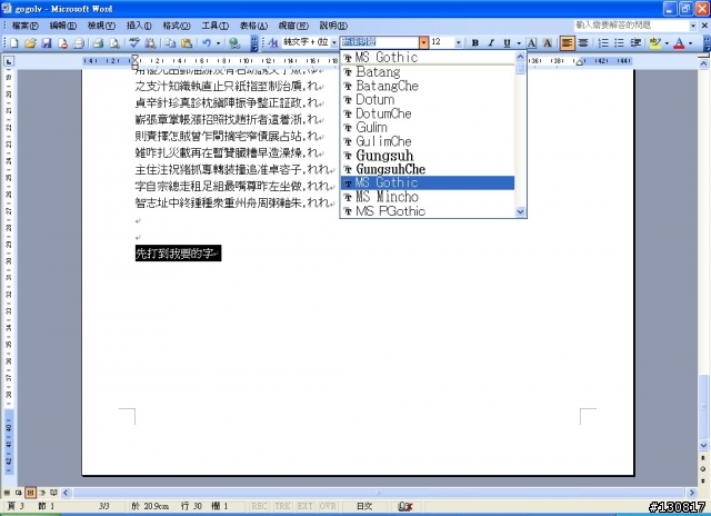 (遇到狀況 停止跟新)920sh 904SH的拼音字典 可以讓你方便打出漢字