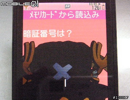 (遇到狀況 停止跟新)920sh 904SH的拼音字典 可以讓你方便打出漢字