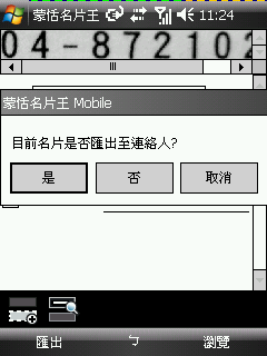 分享我的p535 Today桌面和軟體 -- 新入會員第一帖