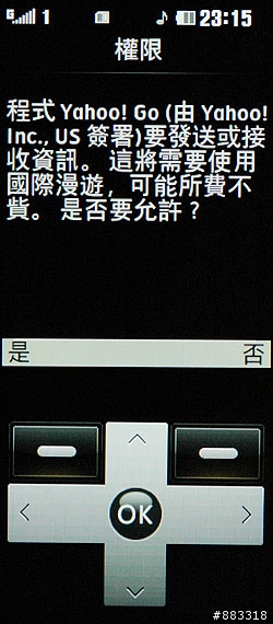 [分享]LG KF600手機開箱與互動雙螢幕手實測