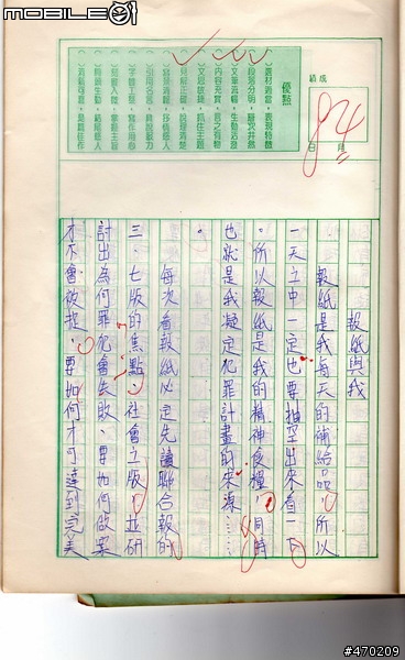 [分享]成長過程~國中的紀念品~