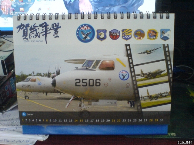 [中華民國空軍專用]2008年桌曆