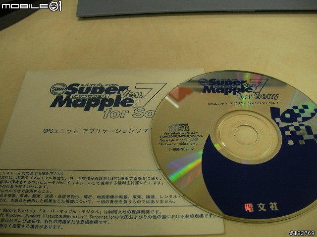 [分享]Sony 也有航跡記錄器......