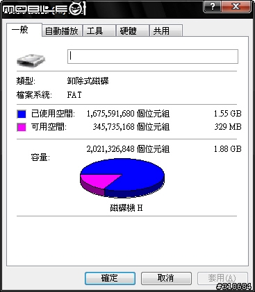 隨身碟怪怪的，是不是中毒了?