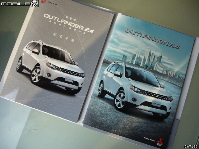 Outlander 記者會小贈品及目錄摘要