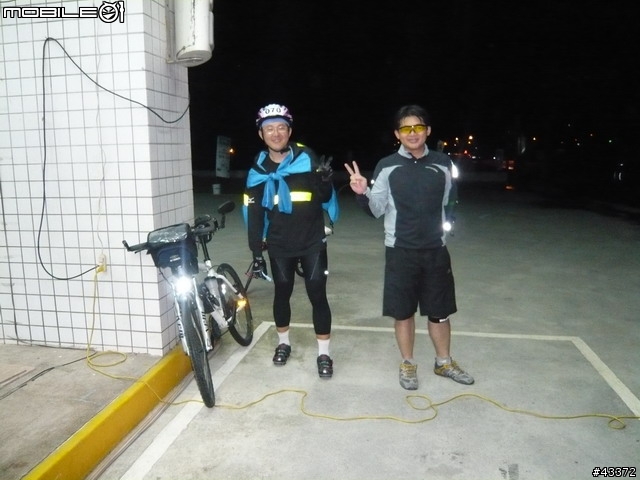 [分享]2008NeverStop永不放棄-洄瀾極限挑戰300Km