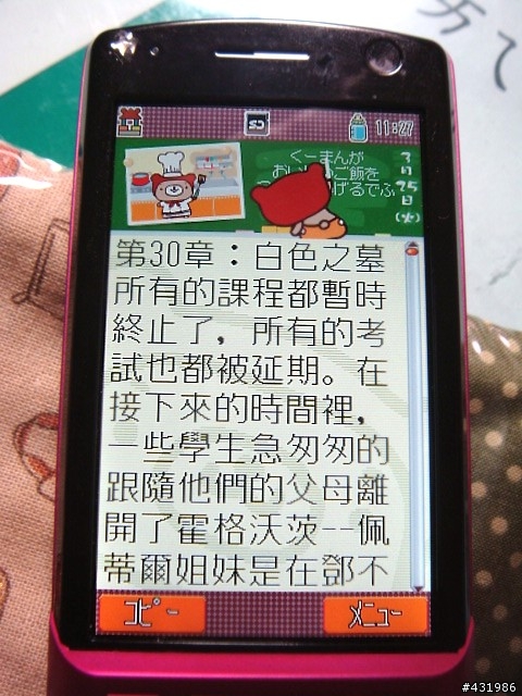 請教有關920T的電子書及漫畫